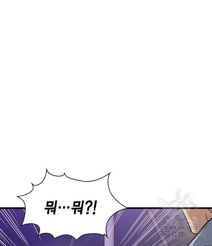 여자를 사귀고 싶다 50화 106