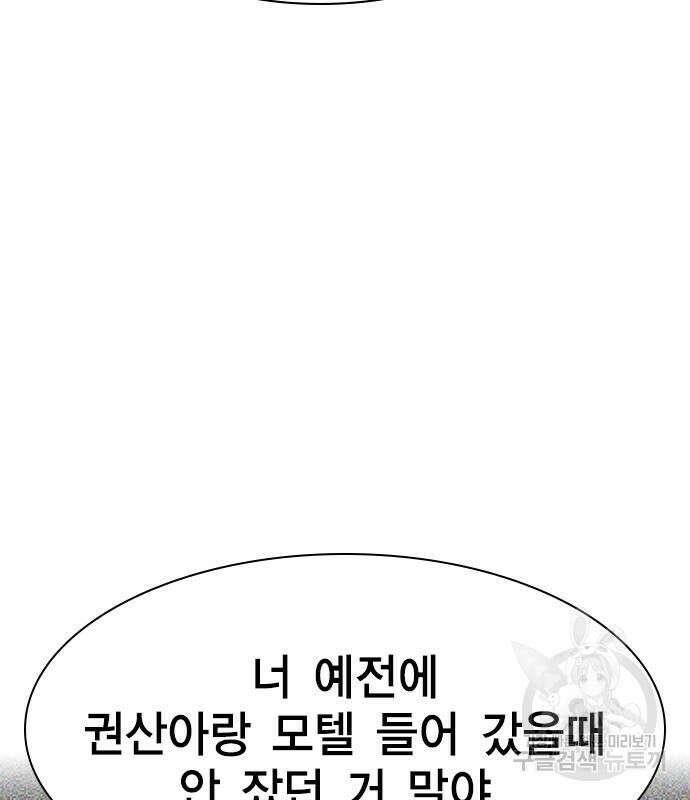 여자를 사귀고 싶다 50화 108