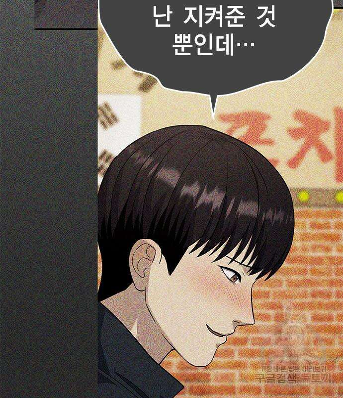 여자를 사귀고 싶다 50화 110