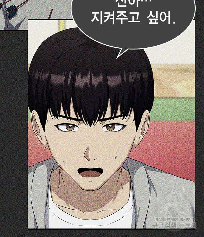 여자를 사귀고 싶다 50화 113