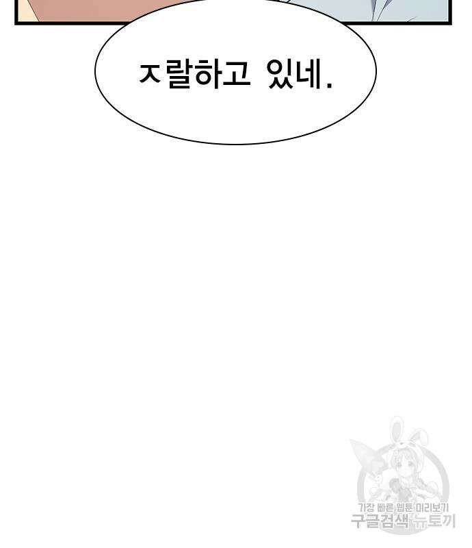 여자를 사귀고 싶다 50화 116