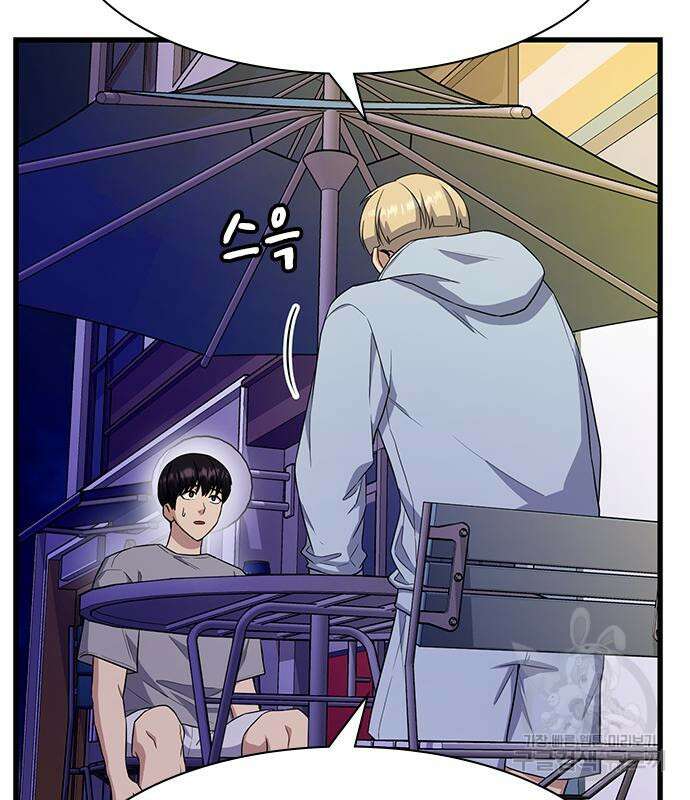 여자를 사귀고 싶다 50화 129
