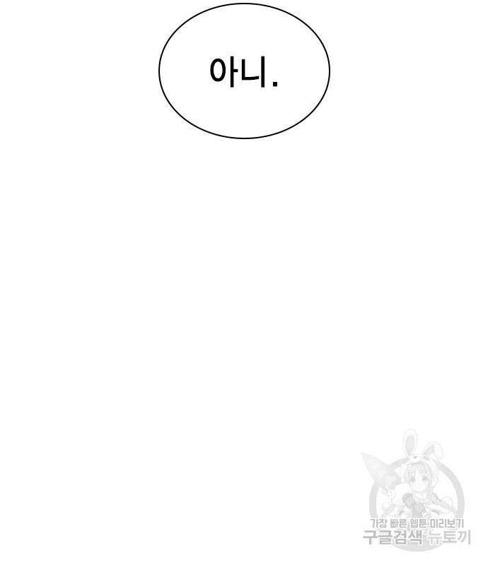여자를 사귀고 싶다 50화 131