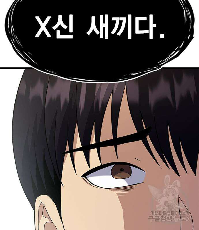 여자를 사귀고 싶다 50화 134