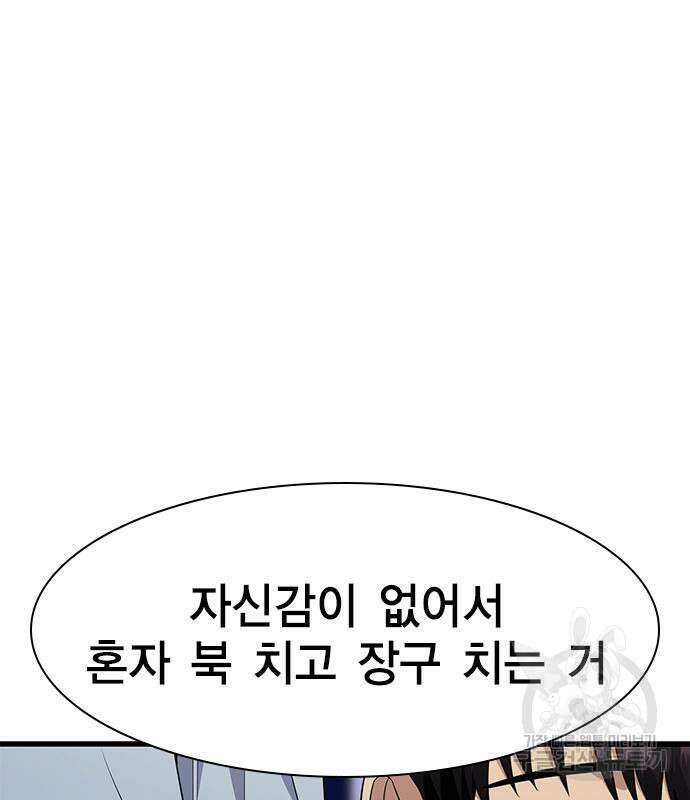 여자를 사귀고 싶다 50화 136