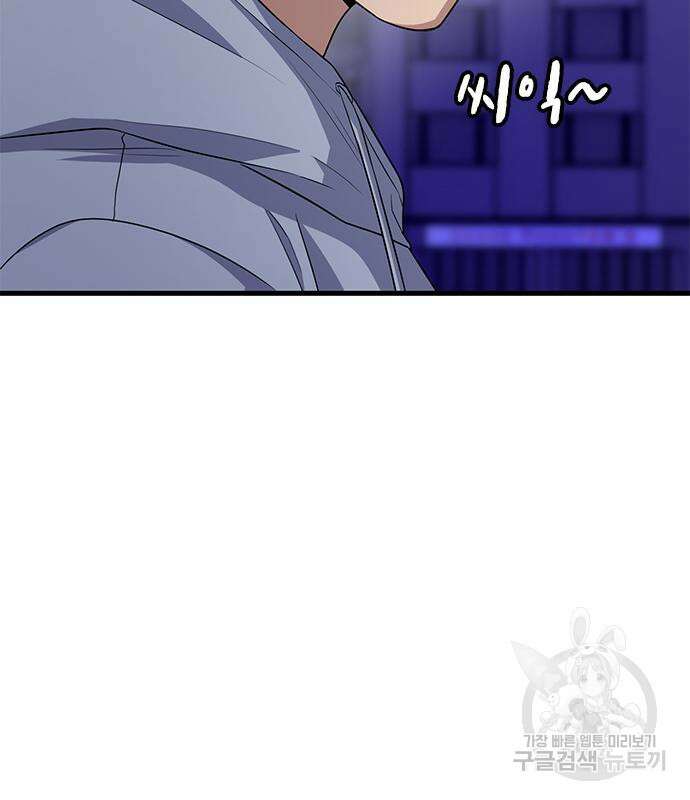 여자를 사귀고 싶다 50화 143