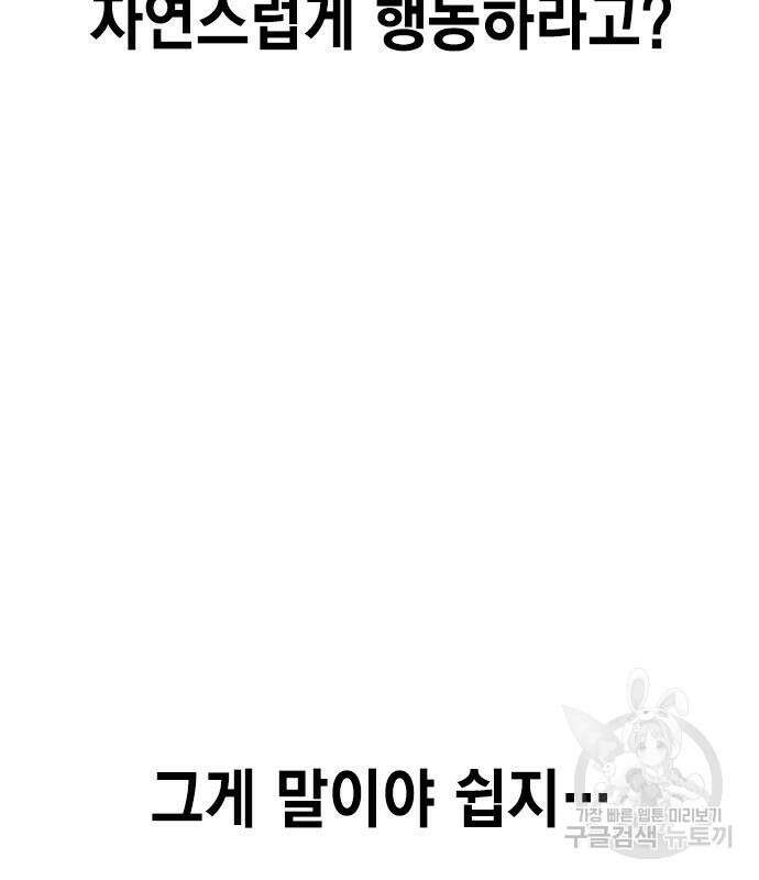 여자를 사귀고 싶다 50화 147