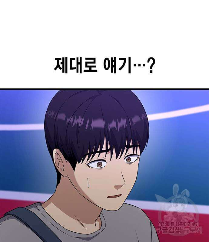 여자를 사귀고 싶다 50화 156
