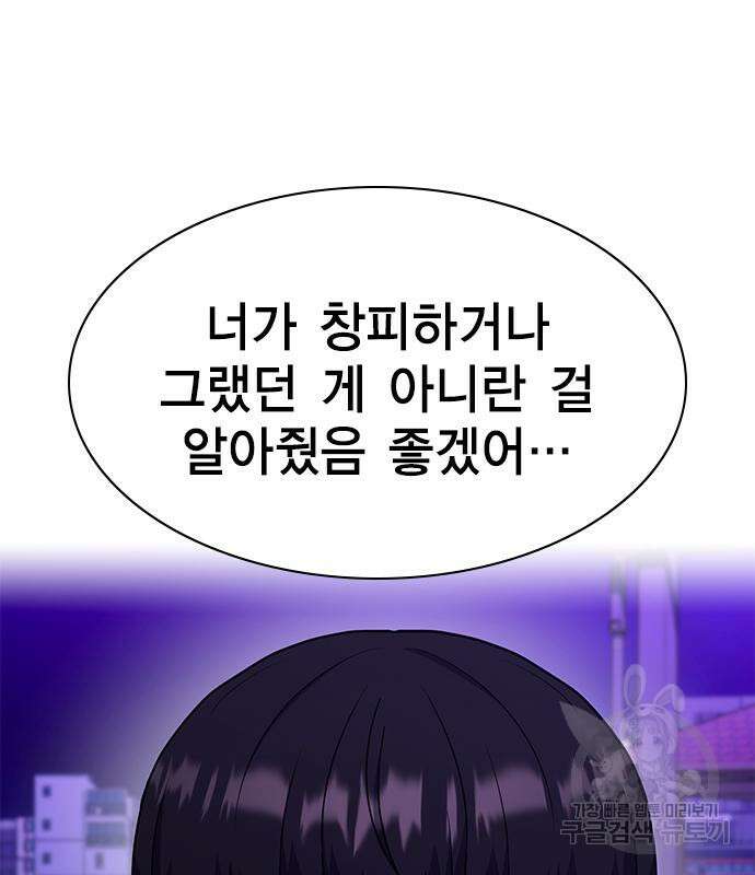 여자를 사귀고 싶다 50화 165