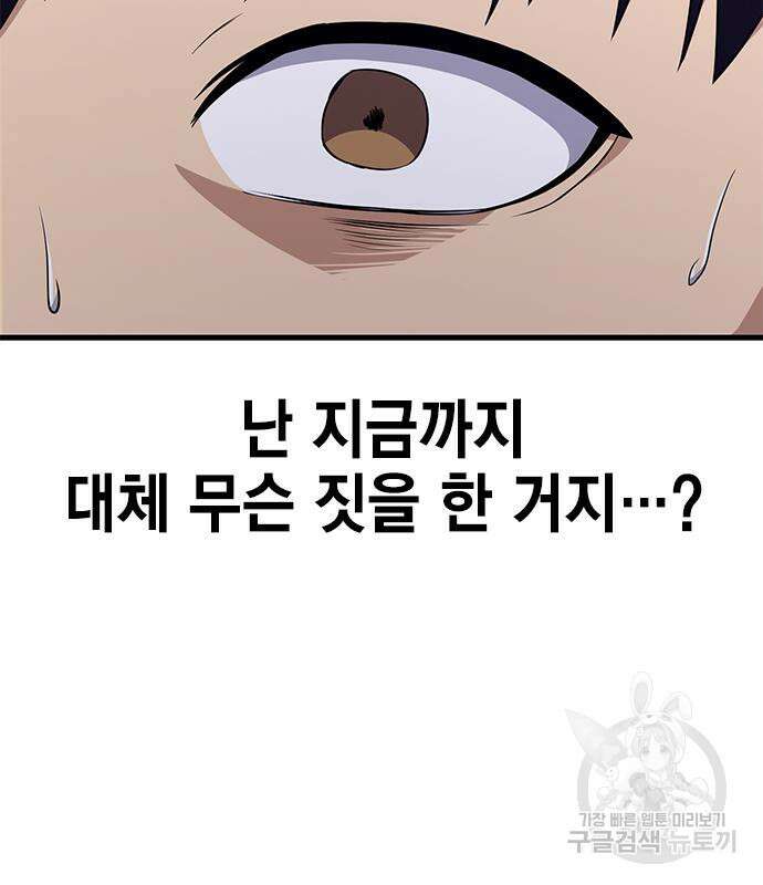 여자를 사귀고 싶다 50화 168