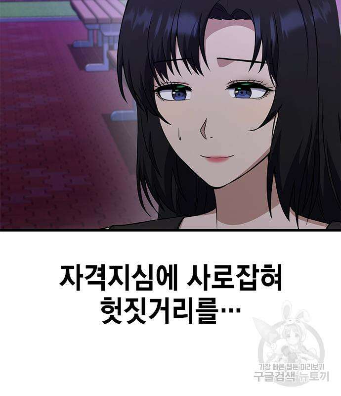 여자를 사귀고 싶다 50화 170