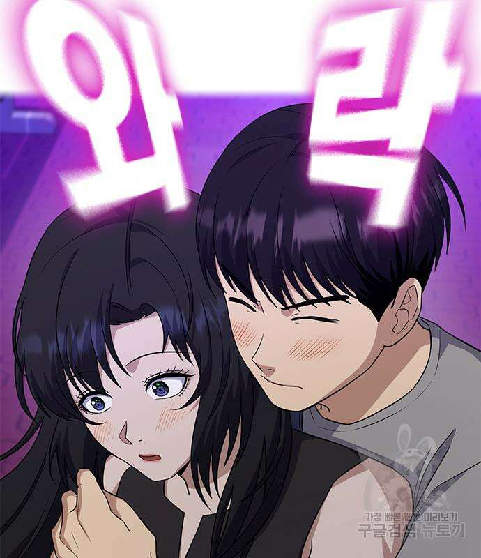 여자를 사귀고 싶다 50화 180