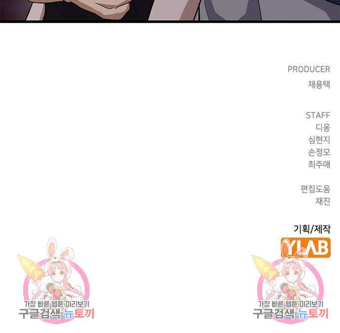 여자를 사귀고 싶다 50화 189