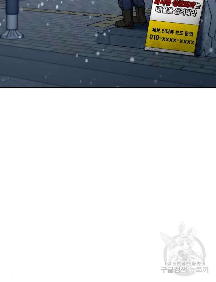 똑 닮은 딸 101화 2