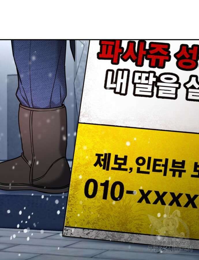 똑 닮은 딸 101화 3