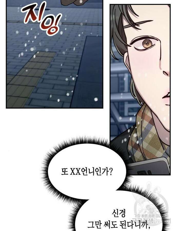 똑 닮은 딸 101화 5