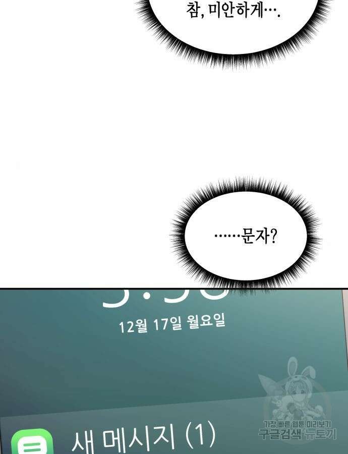 똑 닮은 딸 101화 6