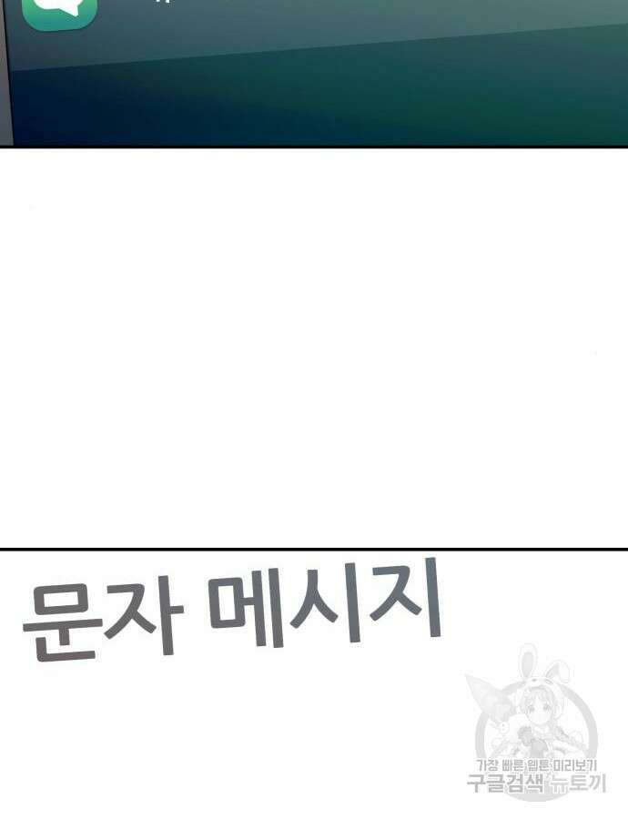 똑 닮은 딸 101화 7