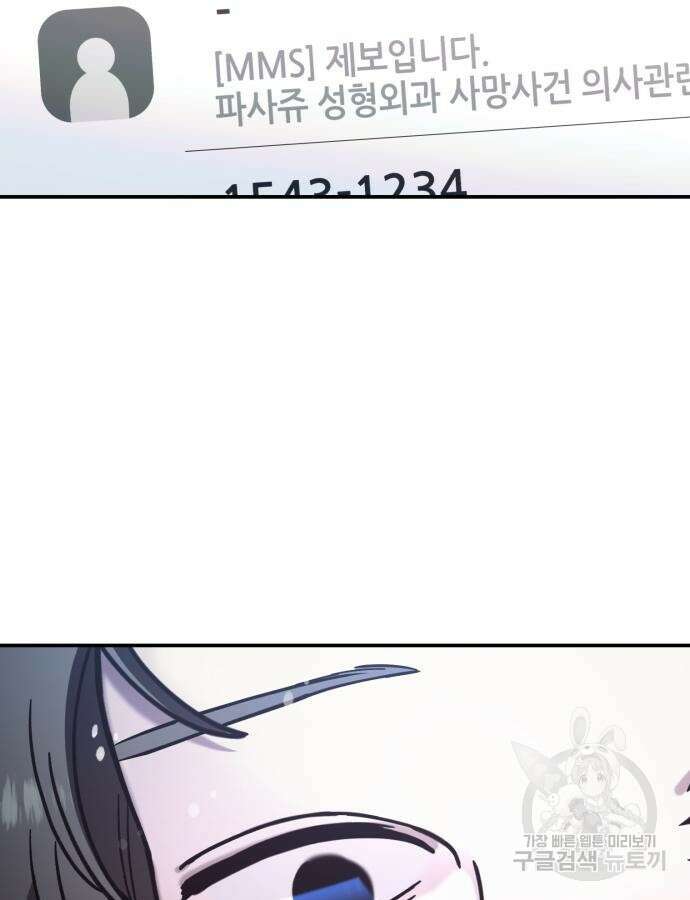 똑 닮은 딸 101화 8