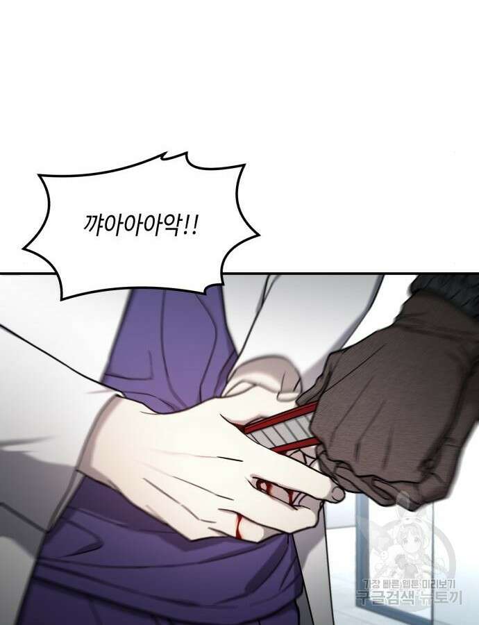 똑 닮은 딸 101화 12