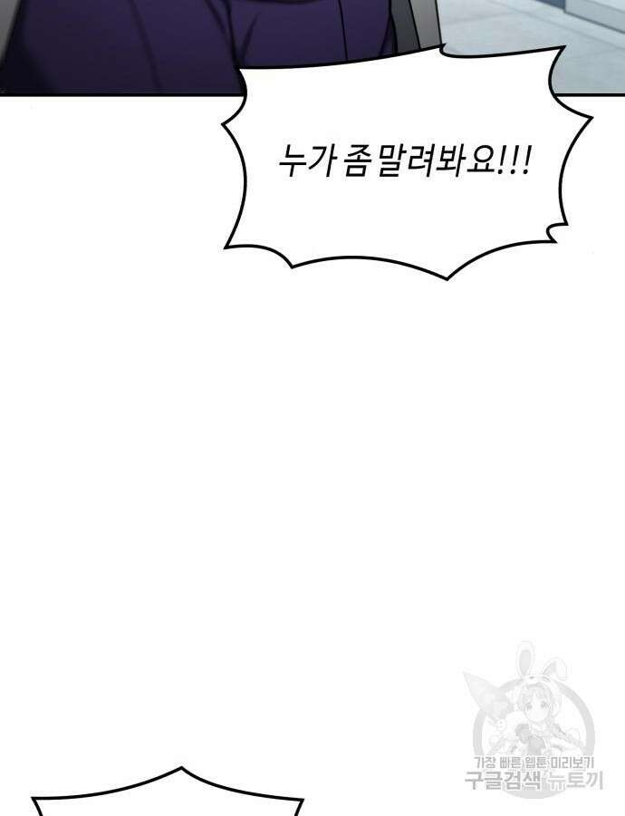 똑 닮은 딸 101화 13