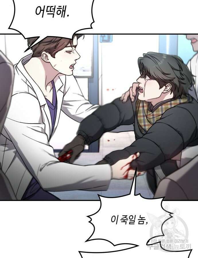 똑 닮은 딸 101화 14