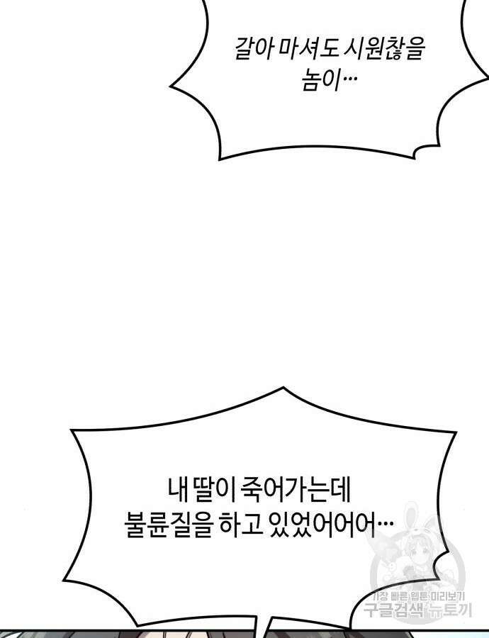 똑 닮은 딸 101화 15