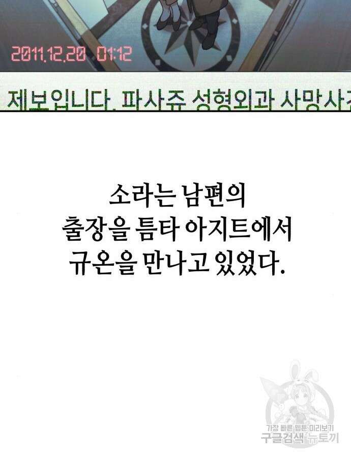 똑 닮은 딸 101화 18