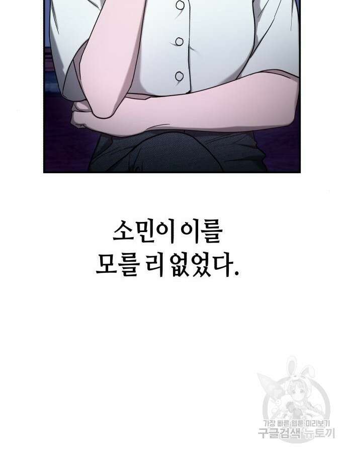 똑 닮은 딸 101화 20