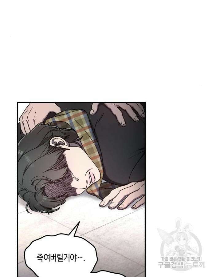 똑 닮은 딸 101화 21