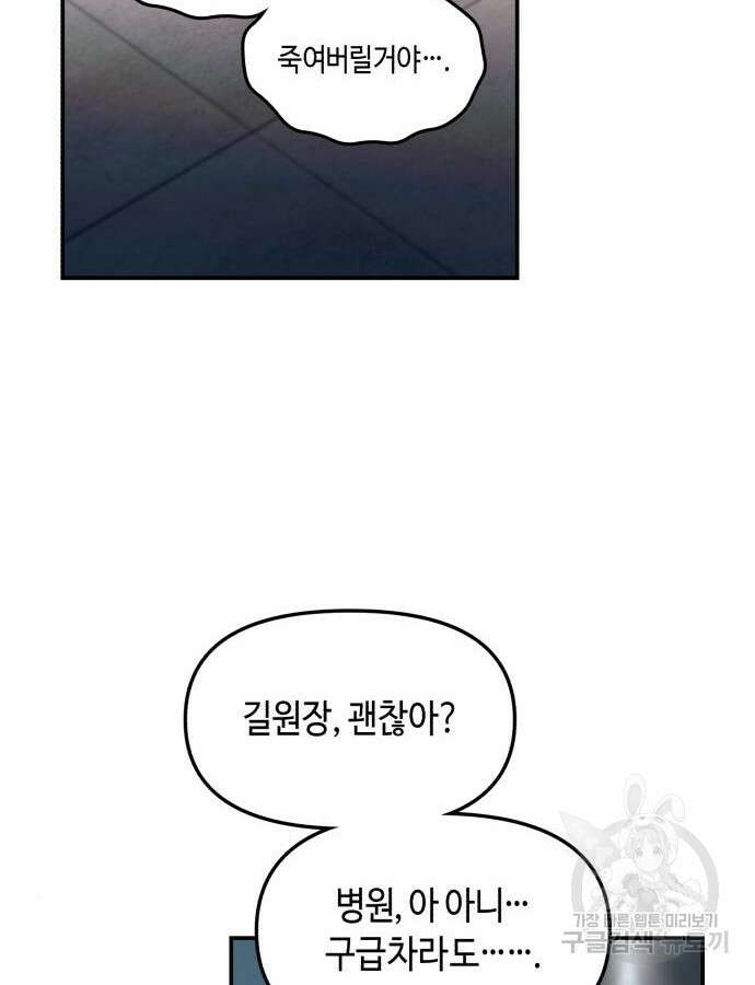 똑 닮은 딸 101화 22
