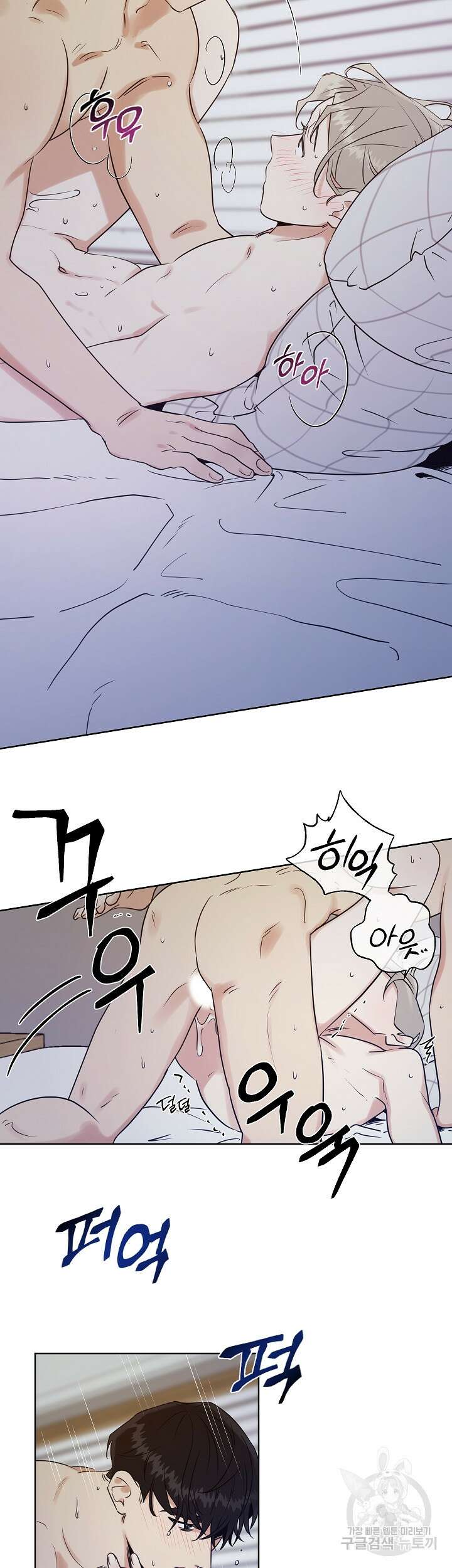 그들의 주말사정 10화 5