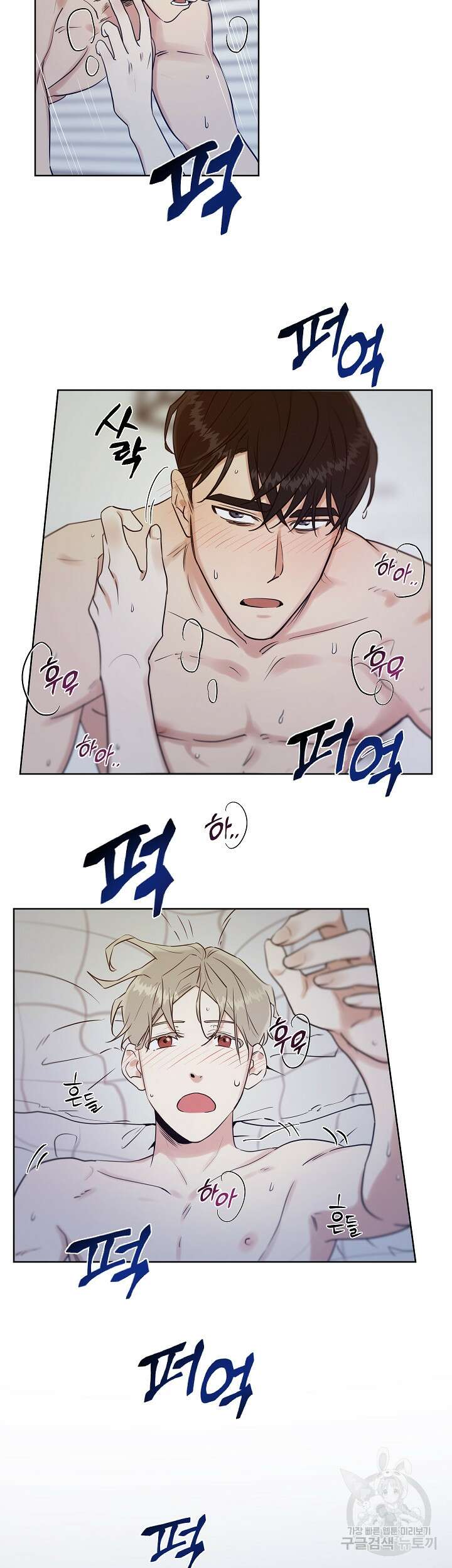 그들의 주말사정 10화 6