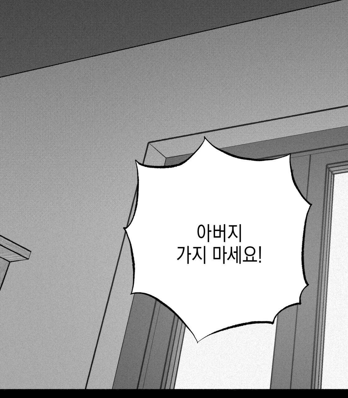 불사의 저주 21화 5