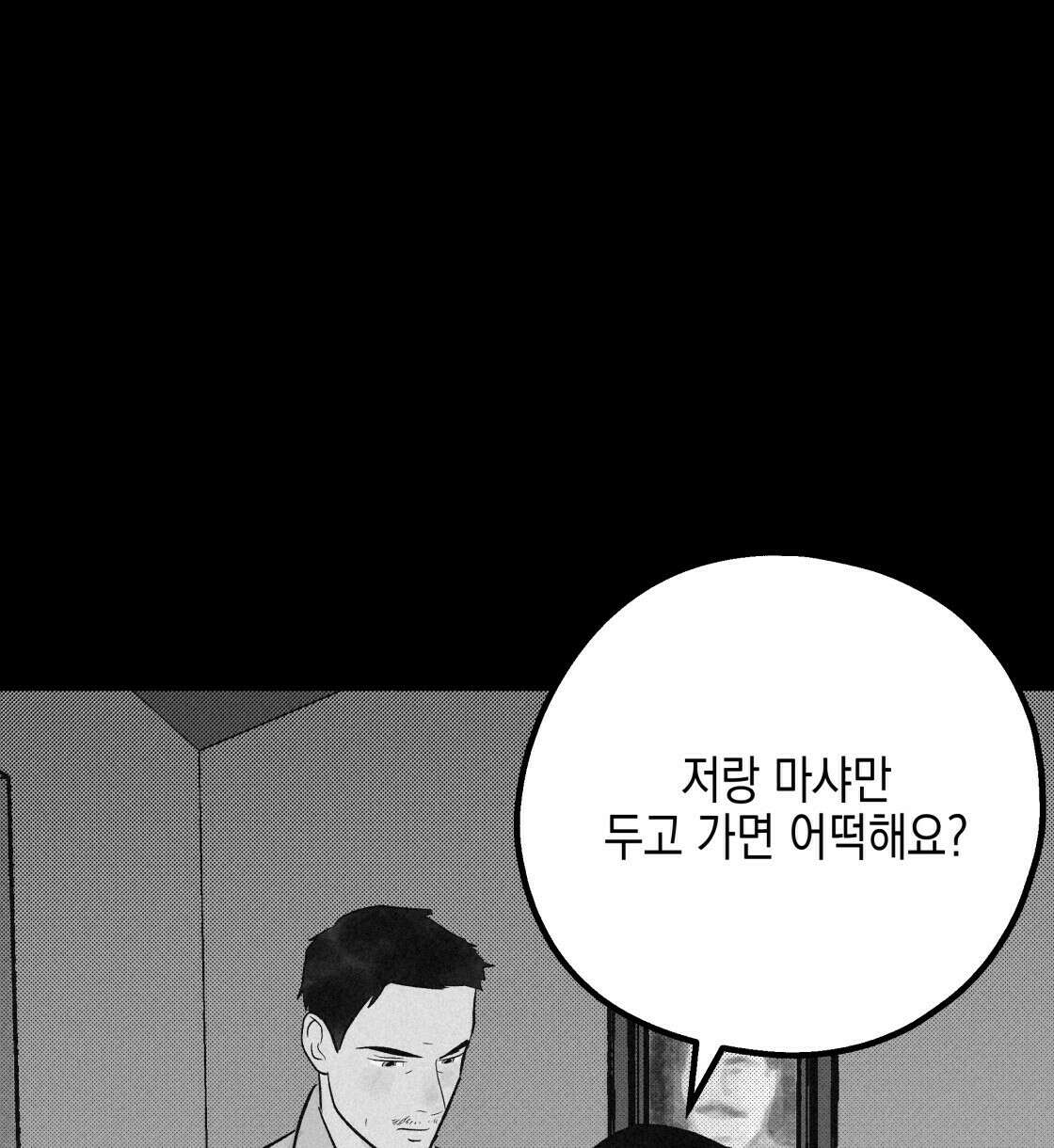 불사의 저주 21화 6