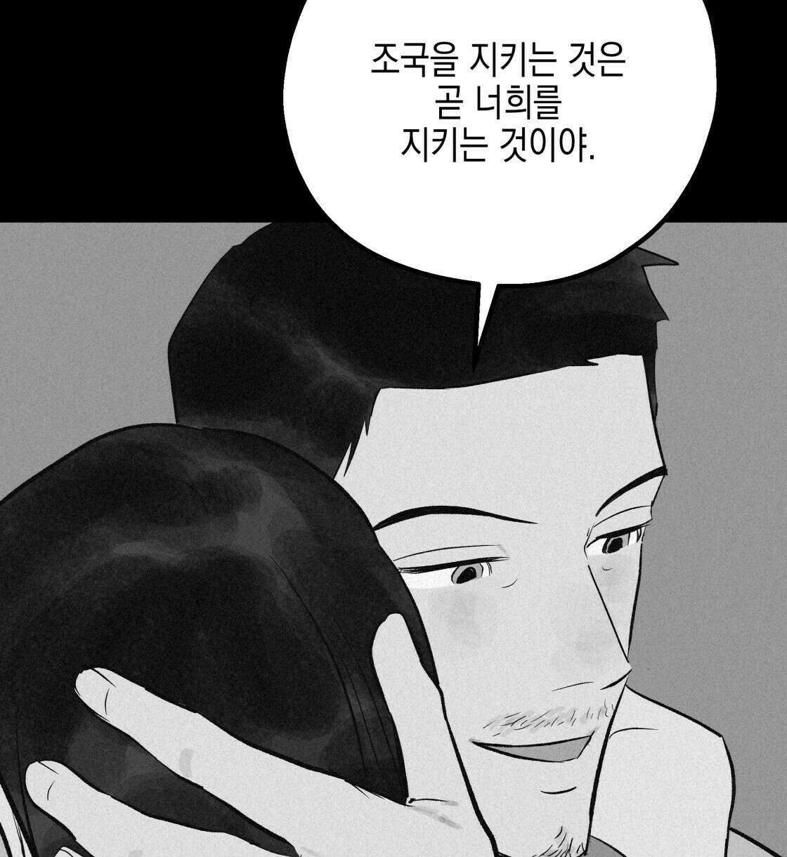 불사의 저주 21화 10