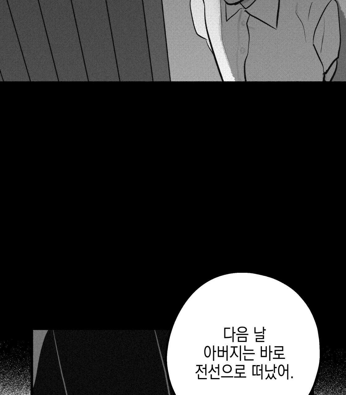 불사의 저주 21화 21
