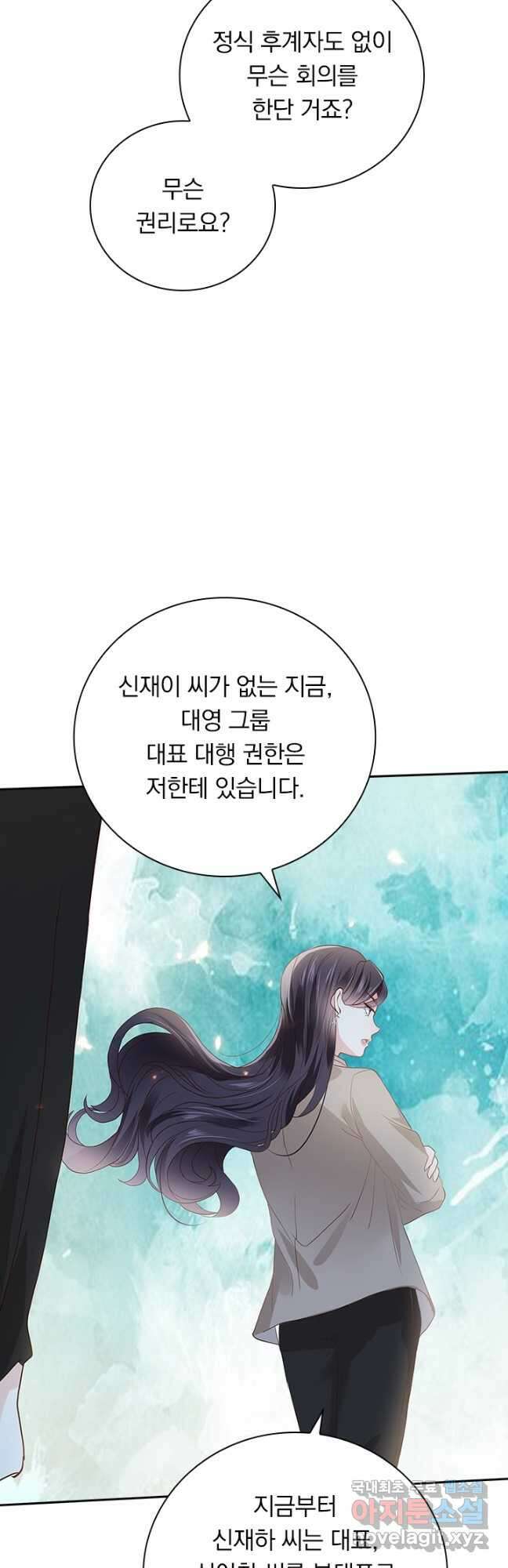 이번 생은 악녀로 살겠습니다 181화 2