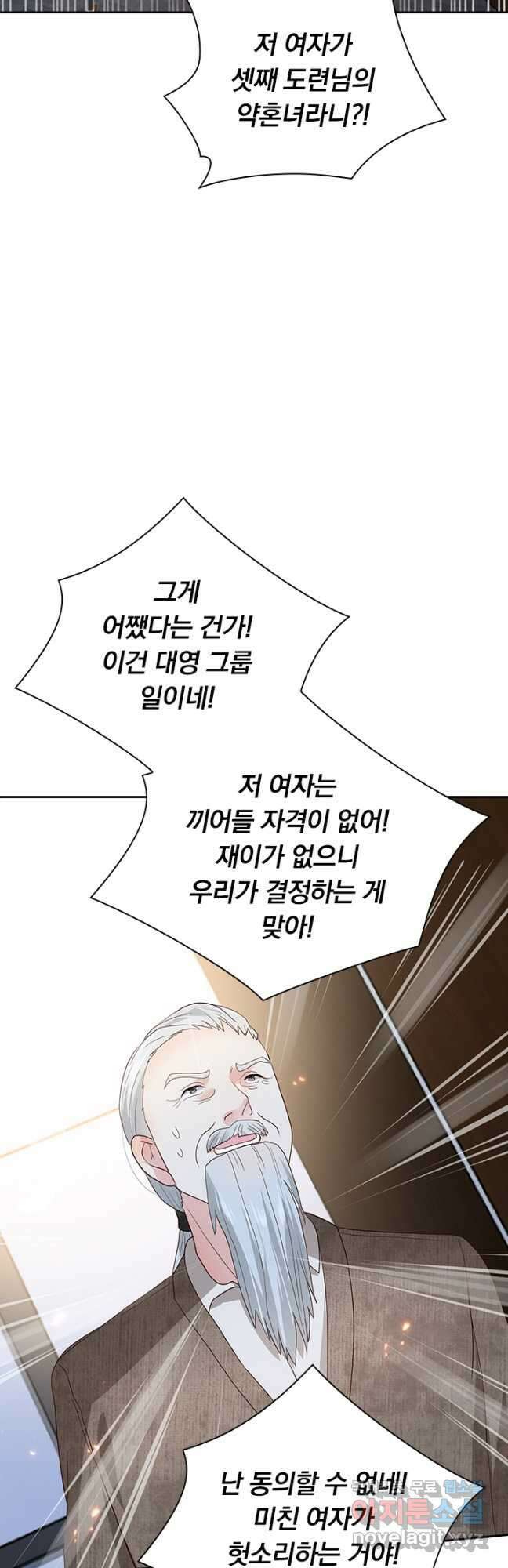 이번 생은 악녀로 살겠습니다 181화 4