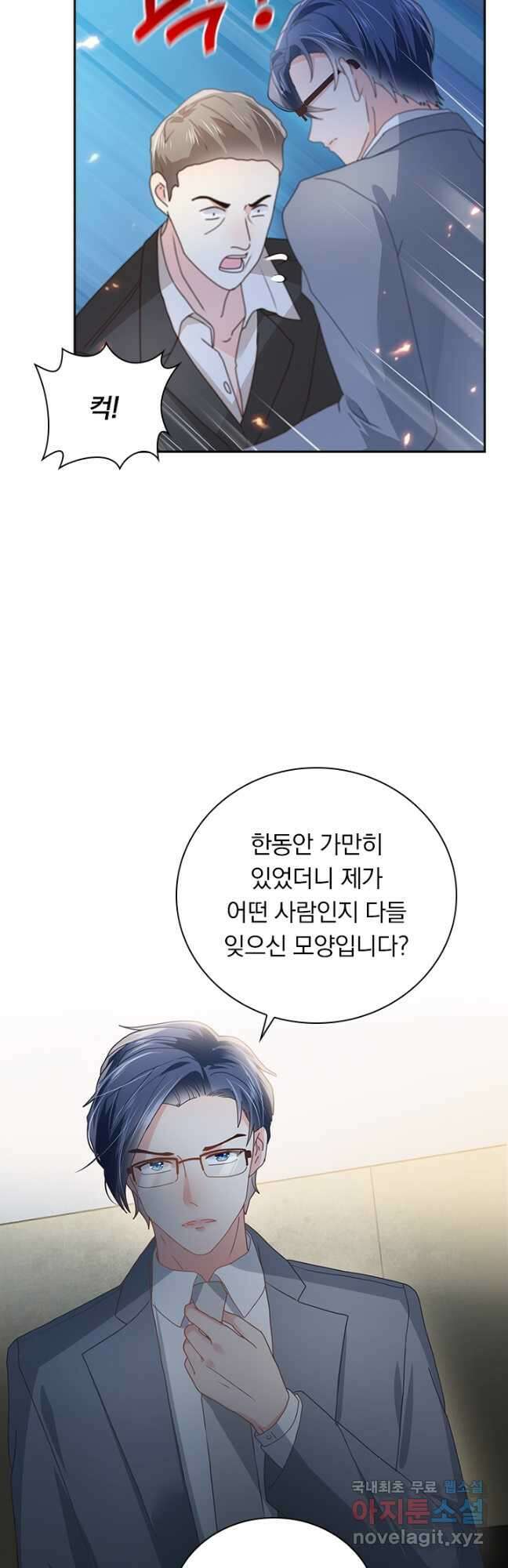 이번 생은 악녀로 살겠습니다 181화 10