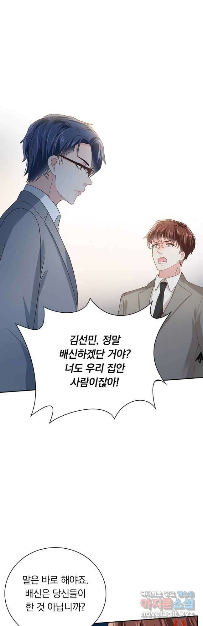 이번 생은 악녀로 살겠습니다 181화 12