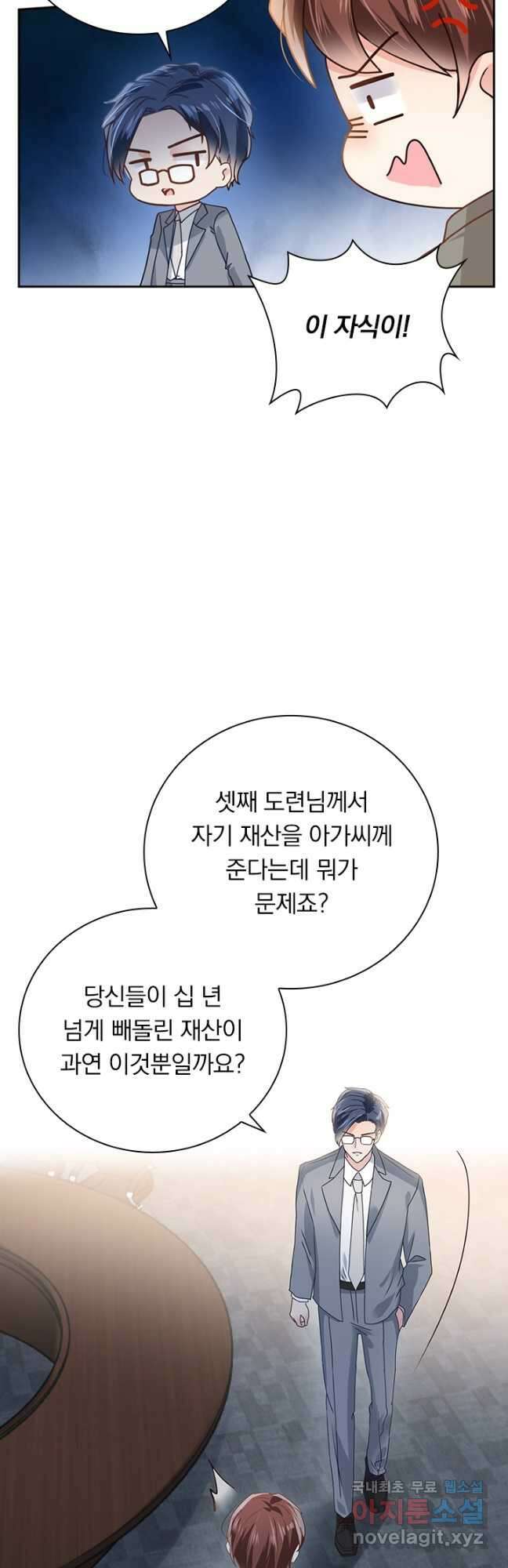 이번 생은 악녀로 살겠습니다 181화 13