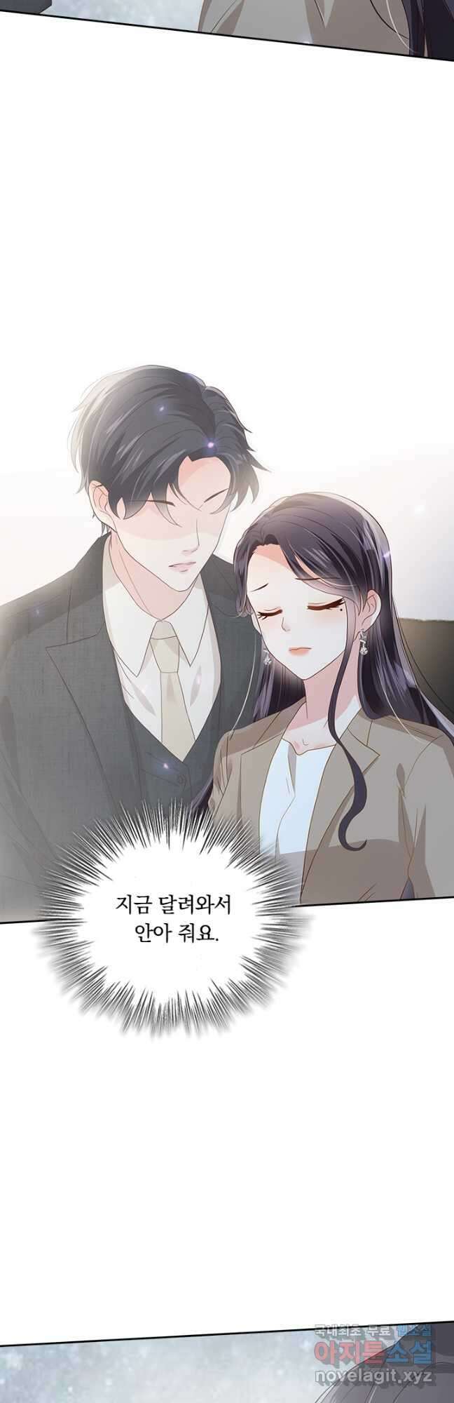 이번 생은 악녀로 살겠습니다 181화 18