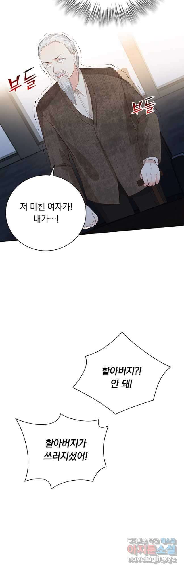 이번 생은 악녀로 살겠습니다 181화 20