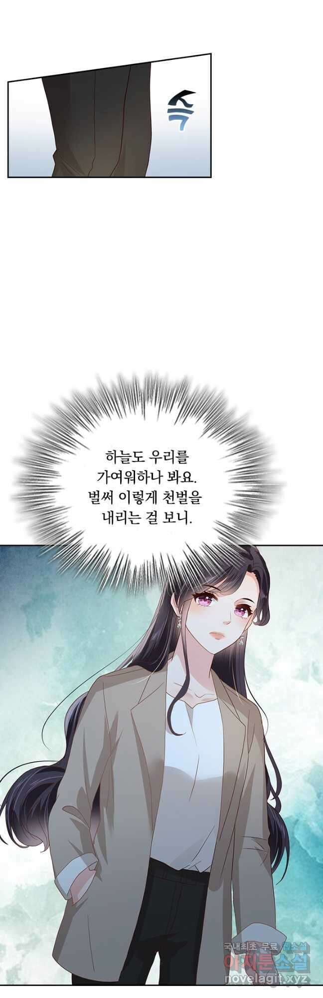 이번 생은 악녀로 살겠습니다 181화 21