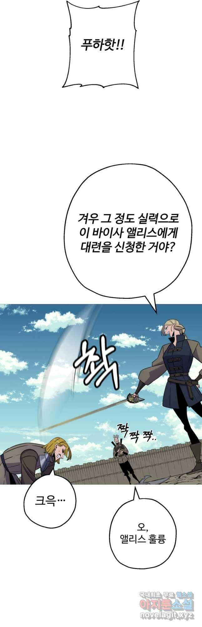 말단 병사에서 군주까지 115화 3