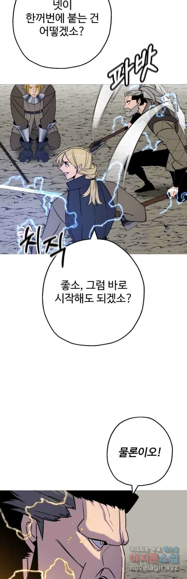 말단 병사에서 군주까지 115화 6