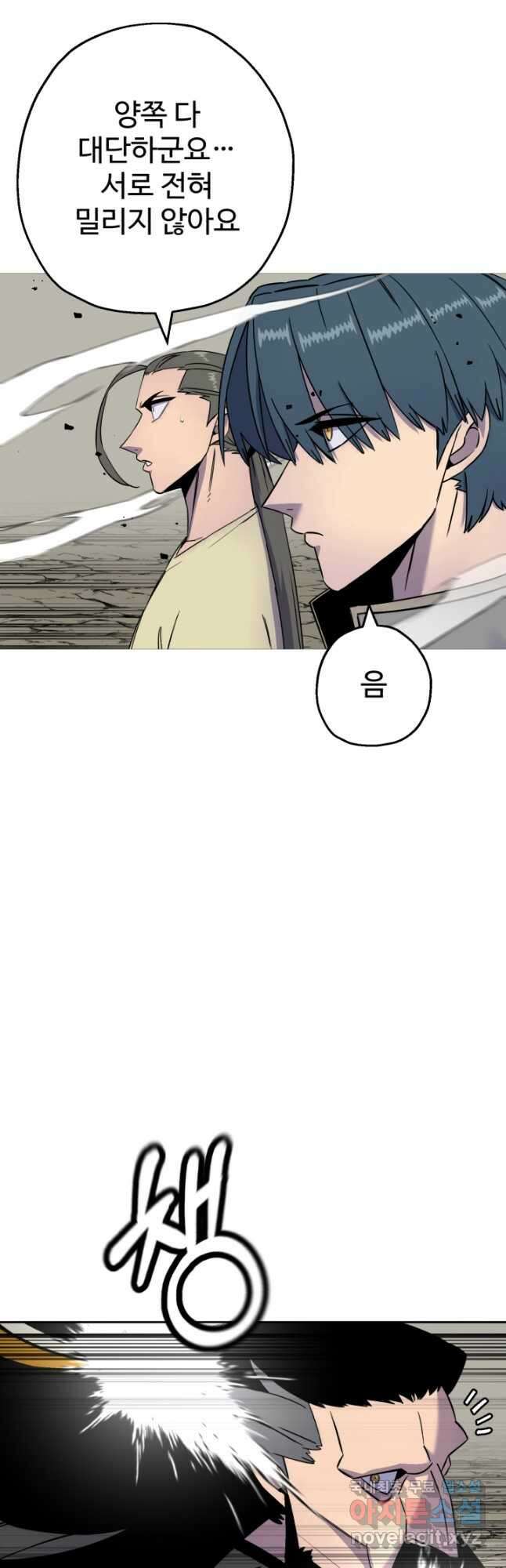 말단 병사에서 군주까지 115화 10