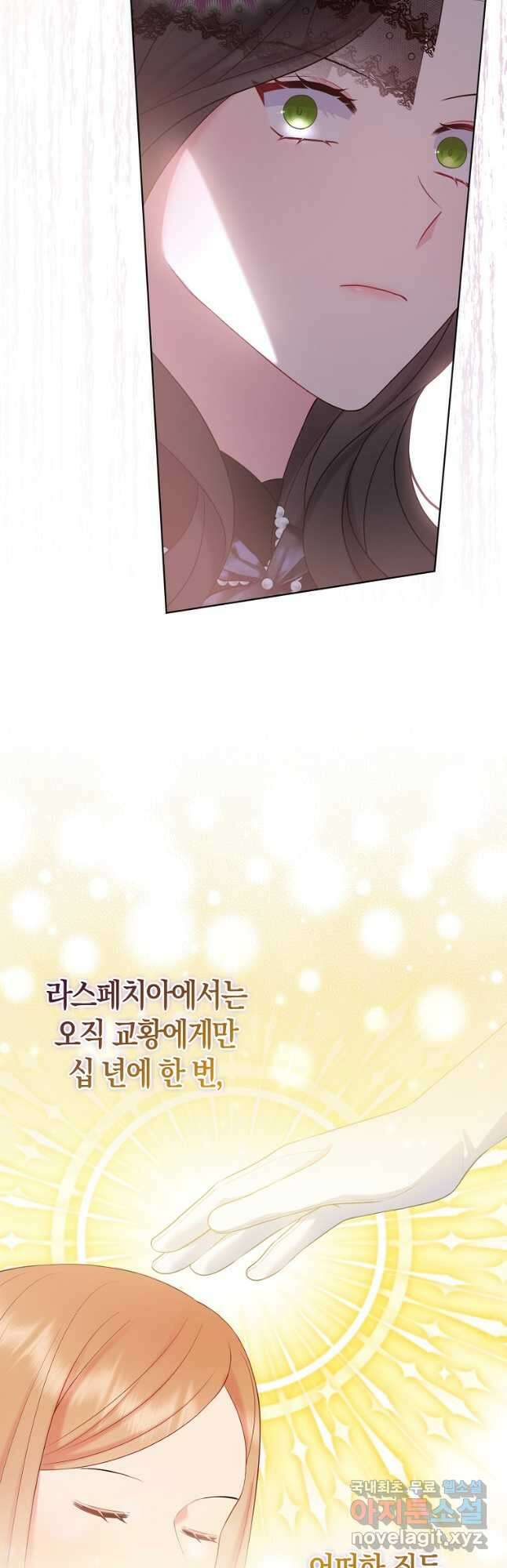 그래서 나는 폐태자와 결혼했다 36화 24