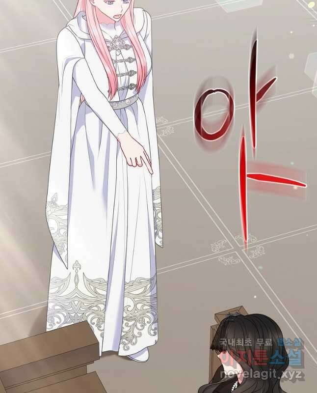 그래서 나는 폐태자와 결혼했다 36화 30